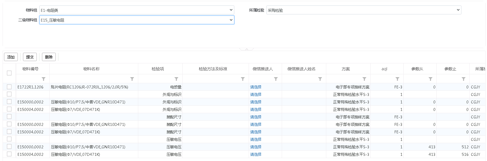 質(zhì)檢系統(tǒng),企業(yè)質(zhì)檢系統(tǒng),產(chǎn)品質(zhì)檢系統(tǒng),產(chǎn)品質(zhì)檢解決方案