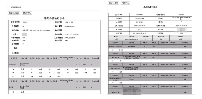 質(zhì)檢系統(tǒng),企業(yè)質(zhì)檢系統(tǒng),產(chǎn)品質(zhì)檢系統(tǒng),產(chǎn)品質(zhì)檢解決方案