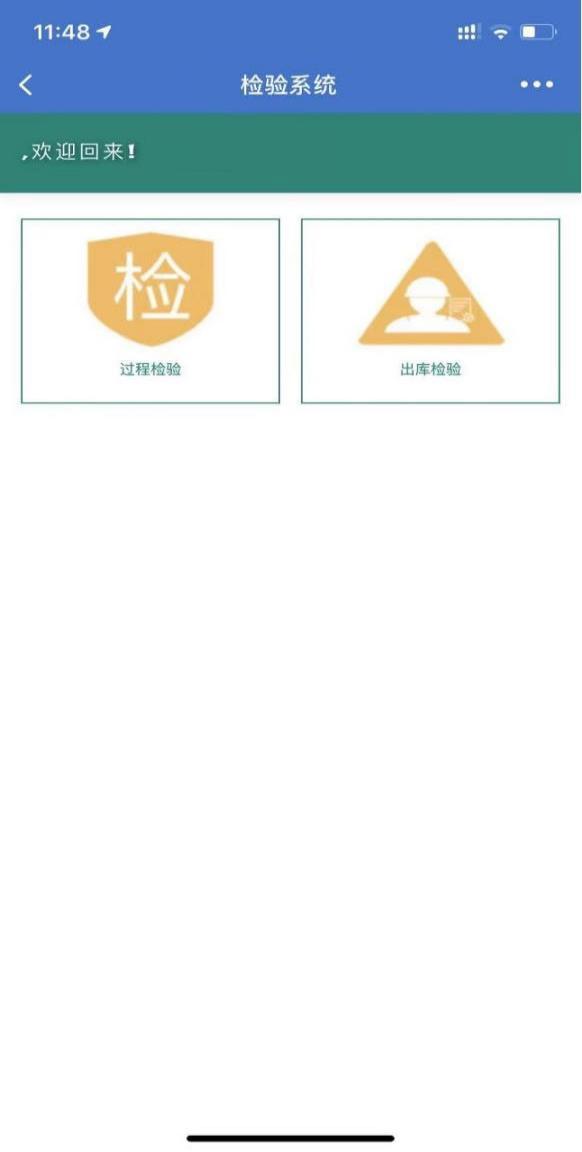 質(zhì)檢系統(tǒng),企業(yè)質(zhì)檢系統(tǒng),產(chǎn)品質(zhì)檢系統(tǒng),產(chǎn)品質(zhì)檢解決方案