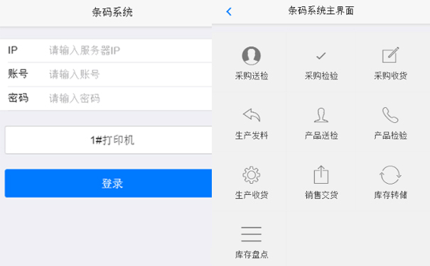 條碼系統(tǒng)