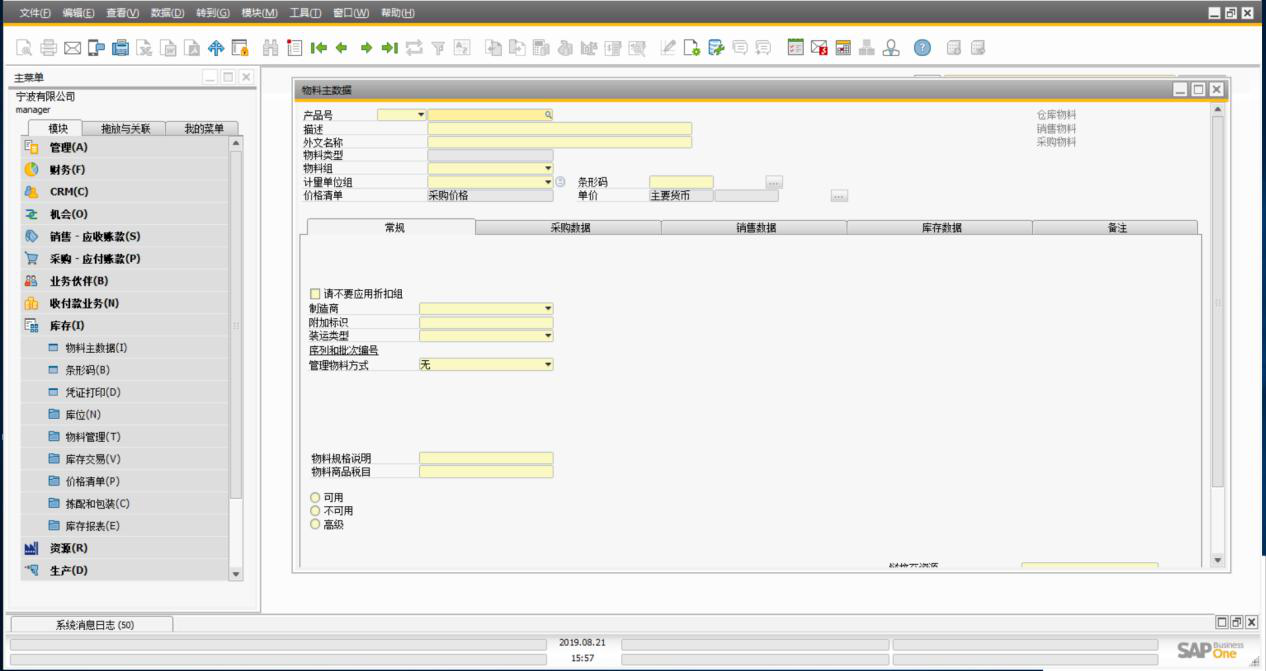 家具ERP,家具erp管理系統(tǒng),家具ERP系統(tǒng),家具ERP軟件,家具制造erp,家具零售ERP,家具企業(yè)管理軟件,家具工廠ERP,家具廠ERP,SAP家具行業(yè)解決方案,家具ERP解決方案
