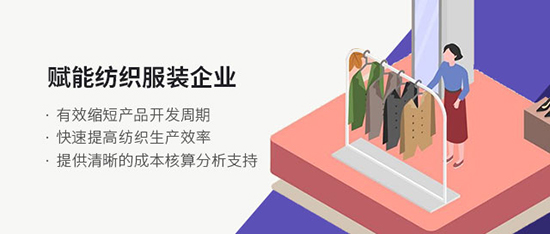 外貿(mào)服裝ERP,外貿(mào)服裝ERP系統(tǒng),外貿(mào)服裝ERP系統(tǒng)選型,服裝廠erp管理軟件,簡(jiǎn)單好用的erp管理軟件,erp管理軟件