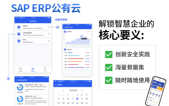 SAP,S/4HANA,SAP S/4HANA,SAP S/4HANA版本,SAP S/4HANA有什么版本,SAP S/4HANA不同版本區(qū)別,SAP S/4HANA選型,SAP S/4HANA怎么選