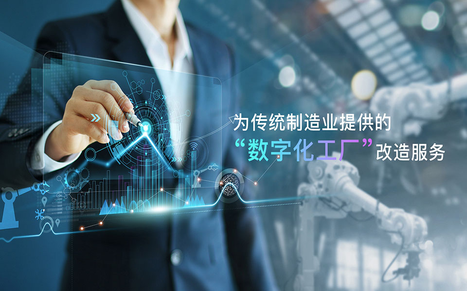 中小企業(yè)ERP,數(shù)字化轉(zhuǎn)型升級,ERP路徑,中小企業(yè)erp系統(tǒng),ERP整體化廠商,erp廠商