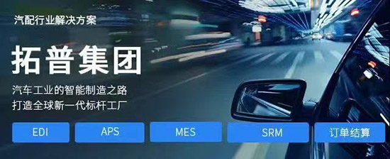 汽車零部件企業(yè)ERP系統(tǒng),汽車零部件企業(yè)SAP系統(tǒng),汽車零部件ERP,汽車零部件SAP,零部件企業(yè)ERP,零部件企業(yè)SAP,汽車零部件企業(yè)數(shù)字化轉(zhuǎn)型