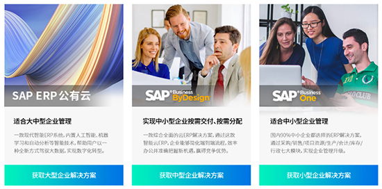 SAP,ERP,SAP ERP,ERP系統(tǒng),SAP系統(tǒng),SAP ERP系統(tǒng),SAP系統(tǒng)重塑企業(yè)管理流程,SAP系統(tǒng)服務(wù)商,重慶達(dá)策SAP系統(tǒng)服務(wù)商