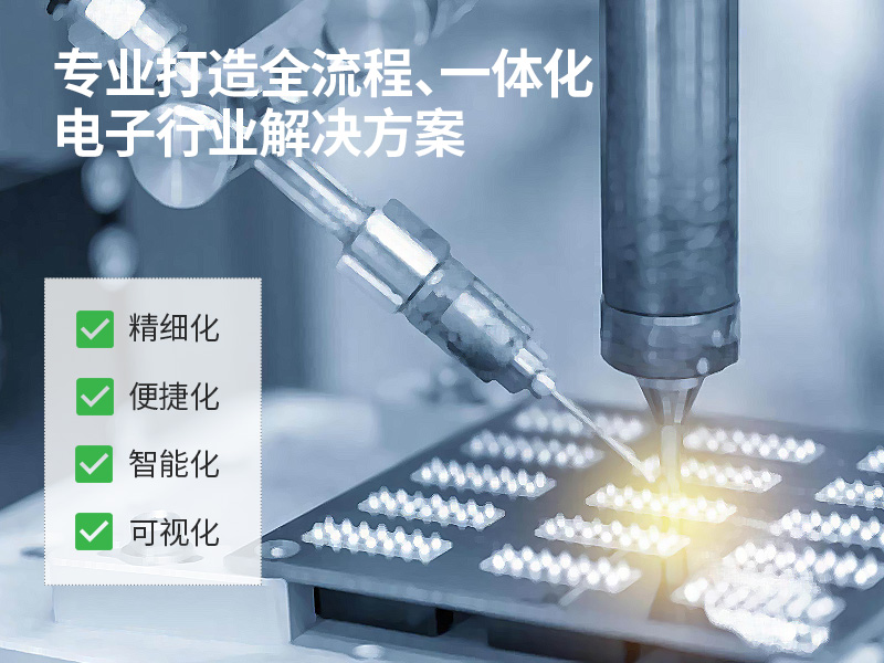 半導體行業(yè)數(shù)字化轉(zhuǎn)型,半導體企業(yè)降本增效,半導體企業(yè)ERP系統(tǒng),半導體企業(yè)SAP ERP系統(tǒng),半導體企業(yè)SAP系統(tǒng),半導體行業(yè)SAP ERP系統(tǒng)