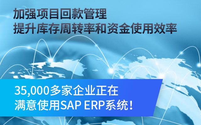 SAP S/4 系統(tǒng),企業(yè)成本管控方案設計,重慶SAP實施,重慶SAP,SAP成本管理